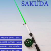 V/D Удочка зимняя с катушкой для рыбалки телескопическая