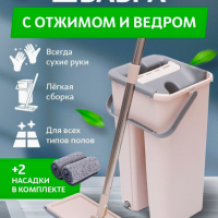 Lagoods Швабра с отжимом и ведром для мытья полов