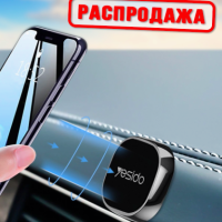 Yesido Держатель для телефона в авто машину магнитный,автомобильный