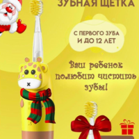 Family dental Электрическая зубная щётка детская 0+